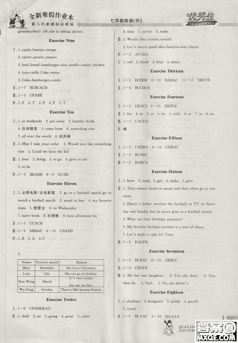 2019新版優(yōu)秀生快樂假期每一天全新寒假作業(yè)本七年級英語外研版參考答案