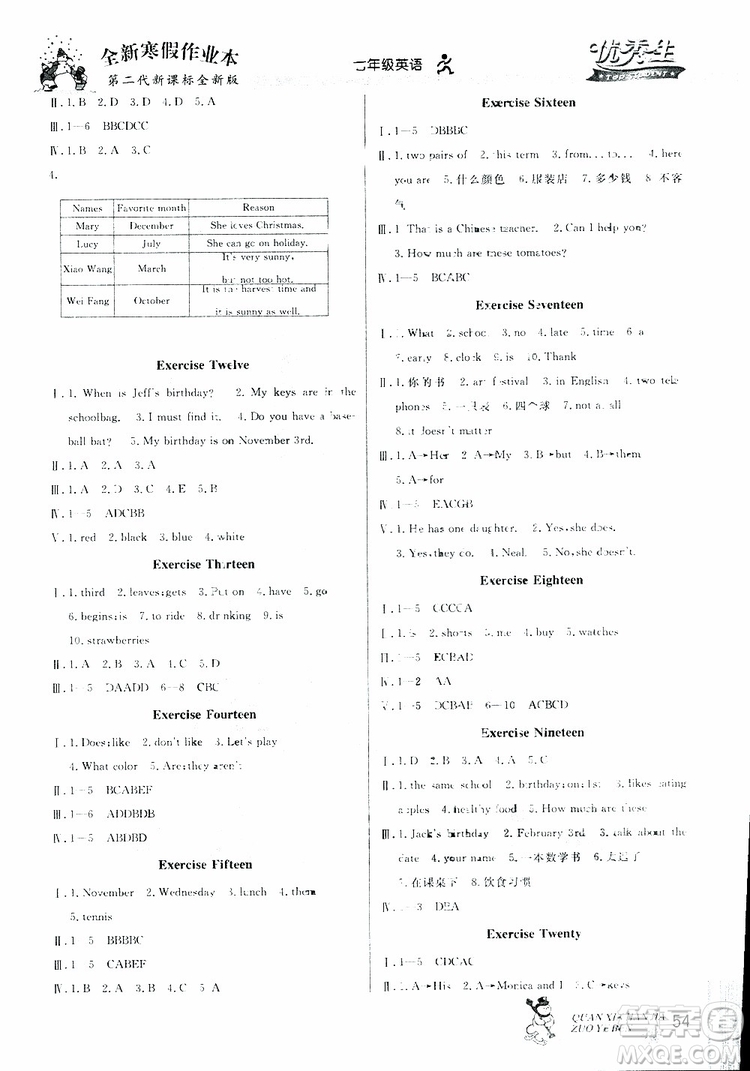 優(yōu)秀生2019新版快樂假期每一天全新寒假作業(yè)本七年級(jí)英語人教版參考答案