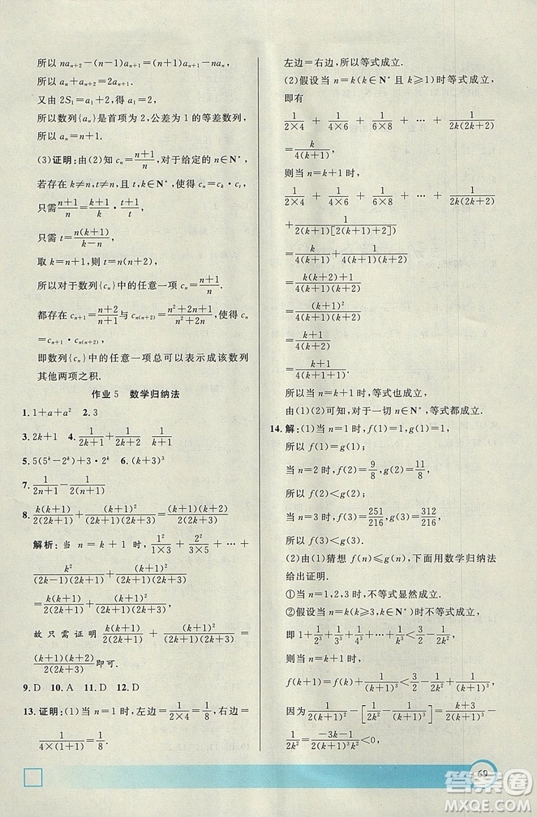 鐘書金牌2019上海專版高二年級寒假作業(yè)導(dǎo)與練參考答案