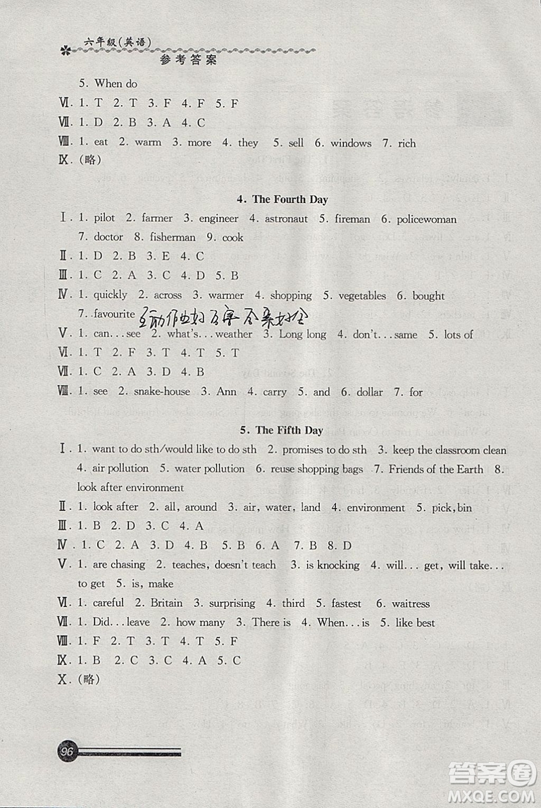 中西書局2019年快樂寒假寒假能力自測英語N版牛津版六年級答案