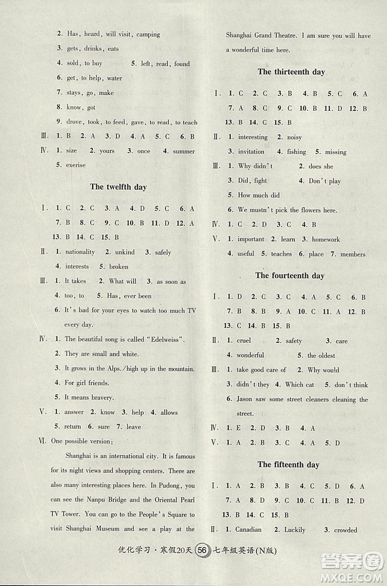 2019優(yōu)化學(xué)習(xí)寒假20天英語(yǔ)牛津版N版七年級(jí)第8版上海地區(qū)專用參考答案