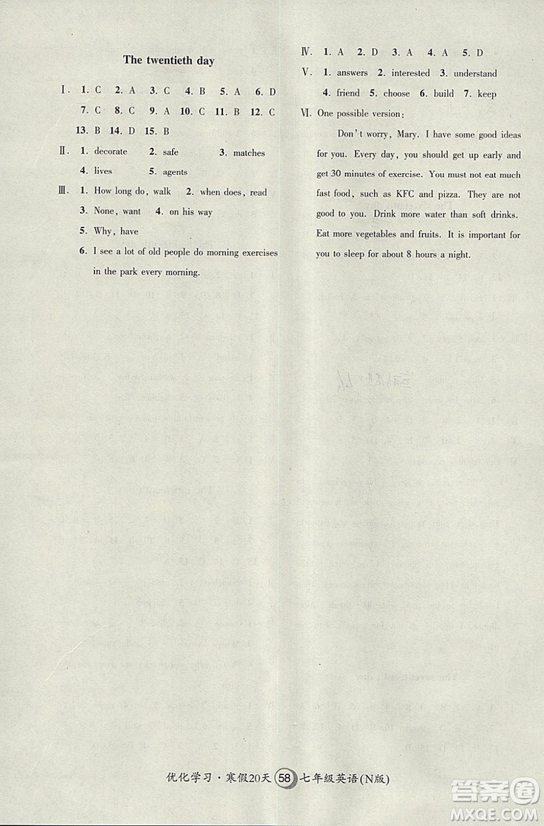 2019優(yōu)化學(xué)習(xí)寒假20天英語(yǔ)牛津版N版七年級(jí)第8版上海地區(qū)專用參考答案