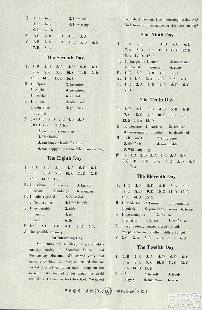 滬教版優(yōu)化學(xué)習(xí)寒假20天2019年八年級(jí)英語(yǔ)N牛津版第8版答案