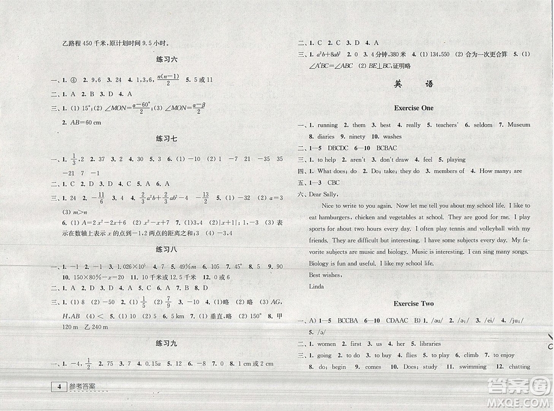 學(xué)習(xí)與探究寒假學(xué)習(xí)七年級合訂本2019年最新答案