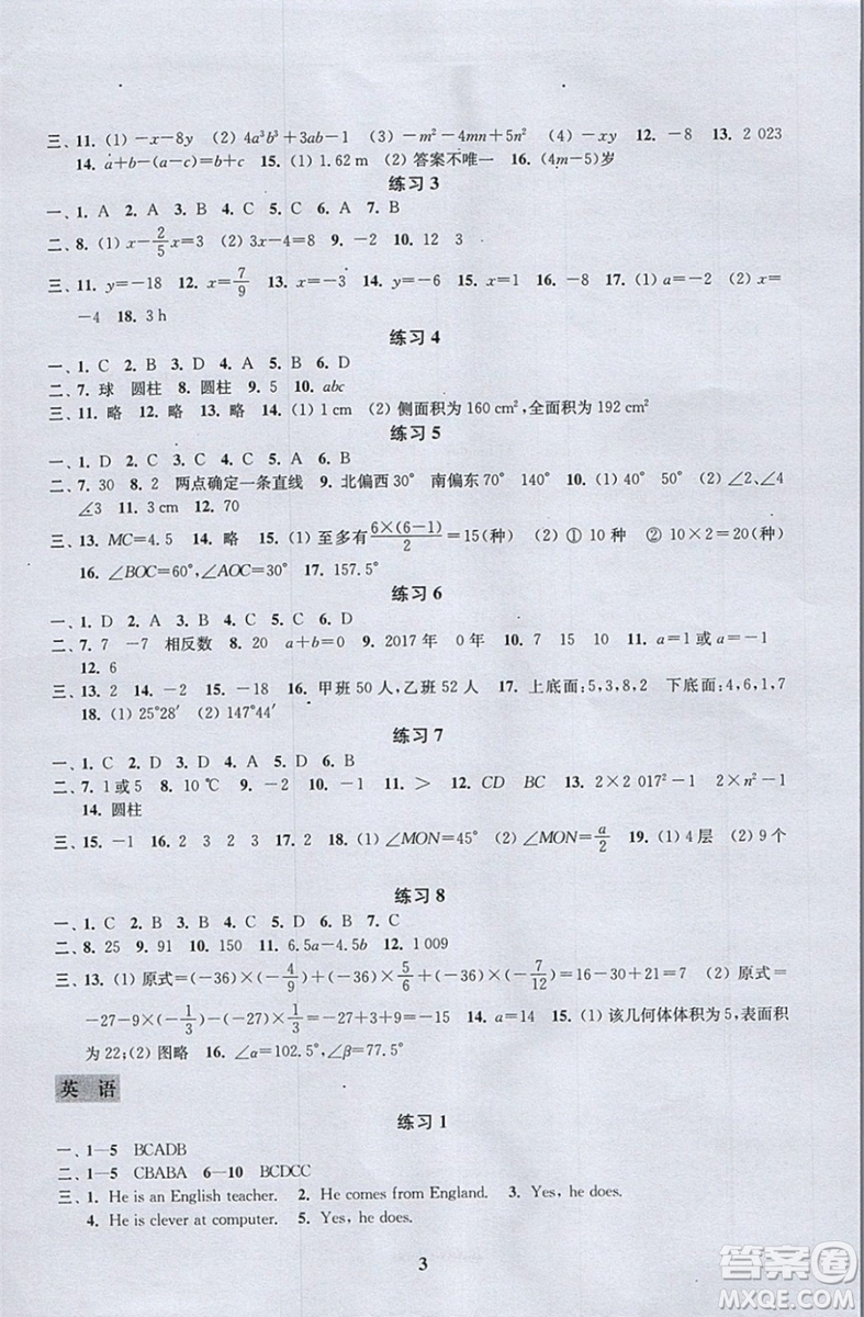 江蘇鳳凰科學(xué)技術(shù)出版社2019年快樂(lè)過(guò)寒假七年級(jí)合訂本答案