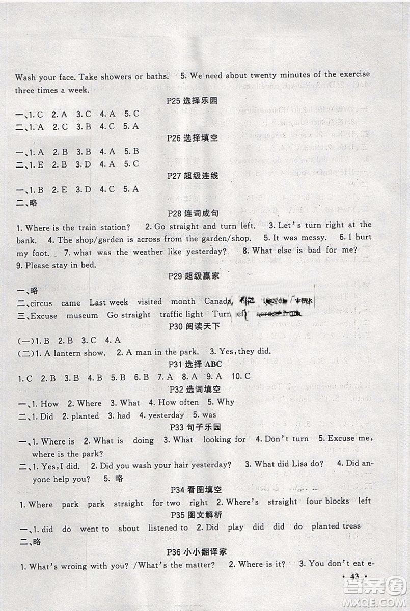 2019年新路學(xué)業(yè)快樂假期寒假作業(yè)六年級(jí)英語開心學(xué)英語版參考答案