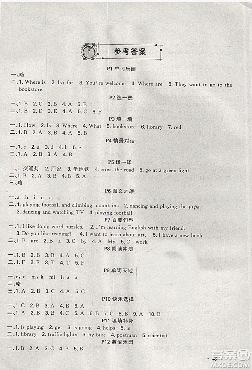 2019新路學(xué)業(yè)快樂假期寒假作業(yè)六年級(jí)英語人教PEP版參考答案