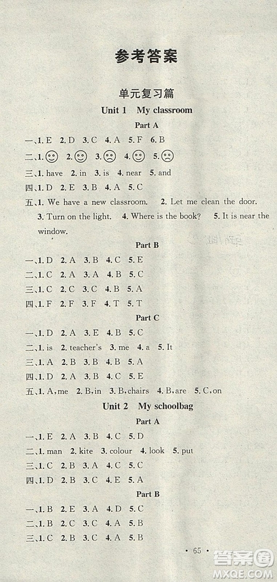 學(xué)習(xí)總動(dòng)員2019春寒假總復(fù)習(xí)四年級(jí)英語(yǔ)PEP人教版答案