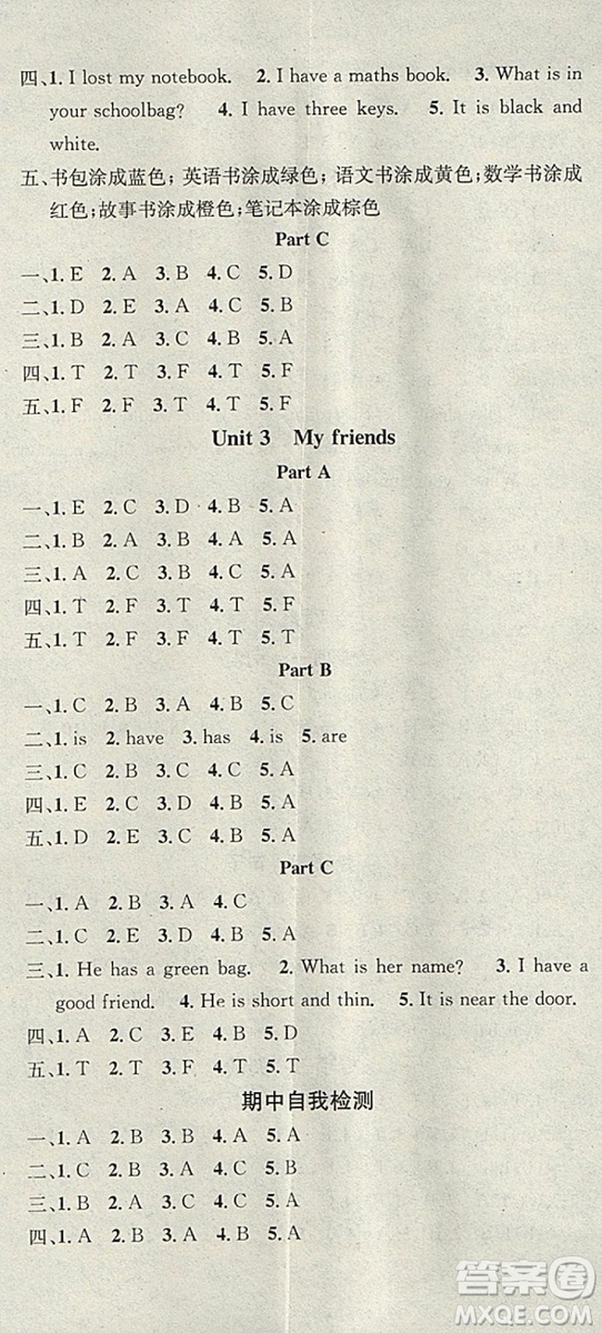 學(xué)習(xí)總動(dòng)員2019春寒假總復(fù)習(xí)四年級(jí)英語(yǔ)PEP人教版答案