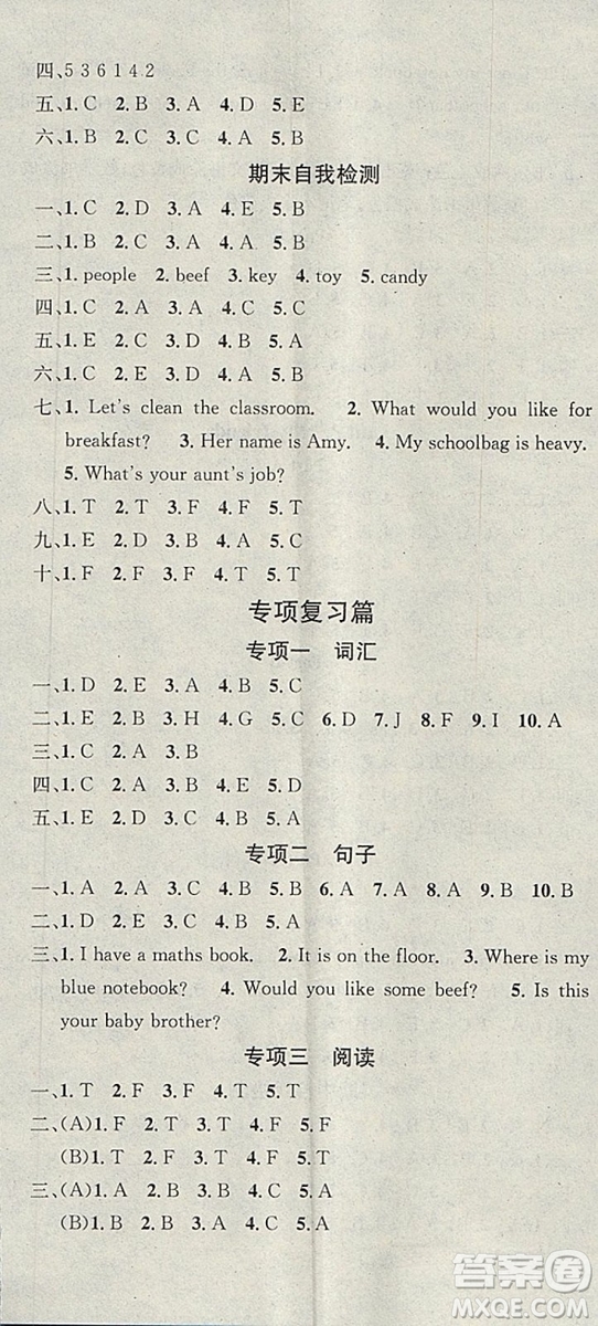 學(xué)習(xí)總動(dòng)員2019春寒假總復(fù)習(xí)四年級(jí)英語(yǔ)PEP人教版答案