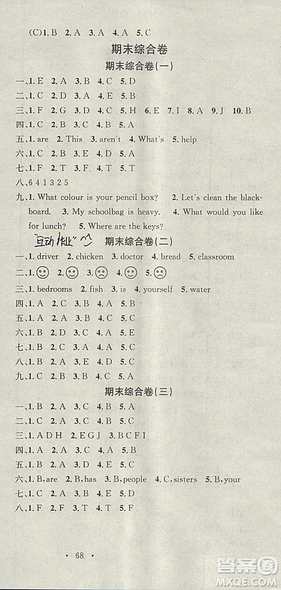 學(xué)習(xí)總動(dòng)員2019春寒假總復(fù)習(xí)四年級(jí)英語(yǔ)PEP人教版答案