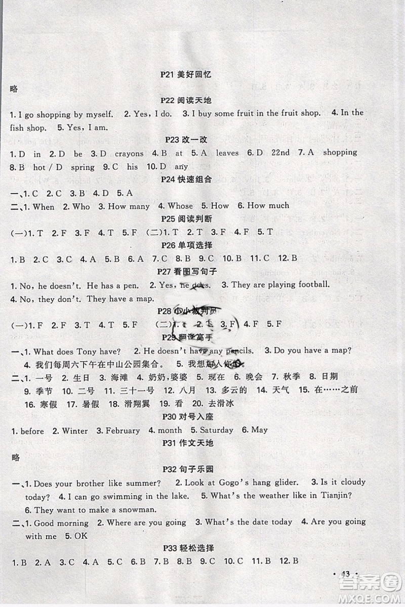 新路學(xué)業(yè)2019快樂(lè)假期寒假作業(yè)五年級(jí)英語(yǔ)開(kāi)心學(xué)英語(yǔ)版參考答案