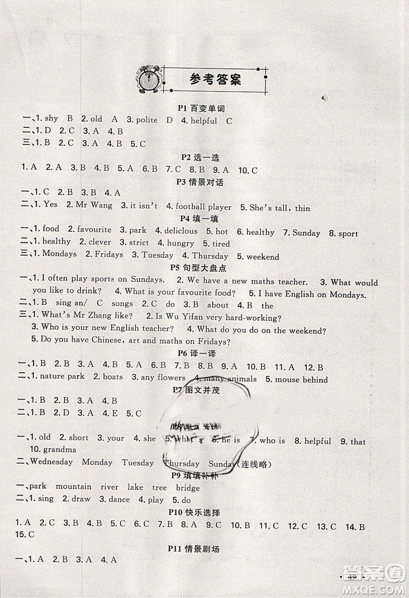 2019新路學(xué)業(yè)快樂假期寒假作業(yè)五年級英語人教PEP版參考答案