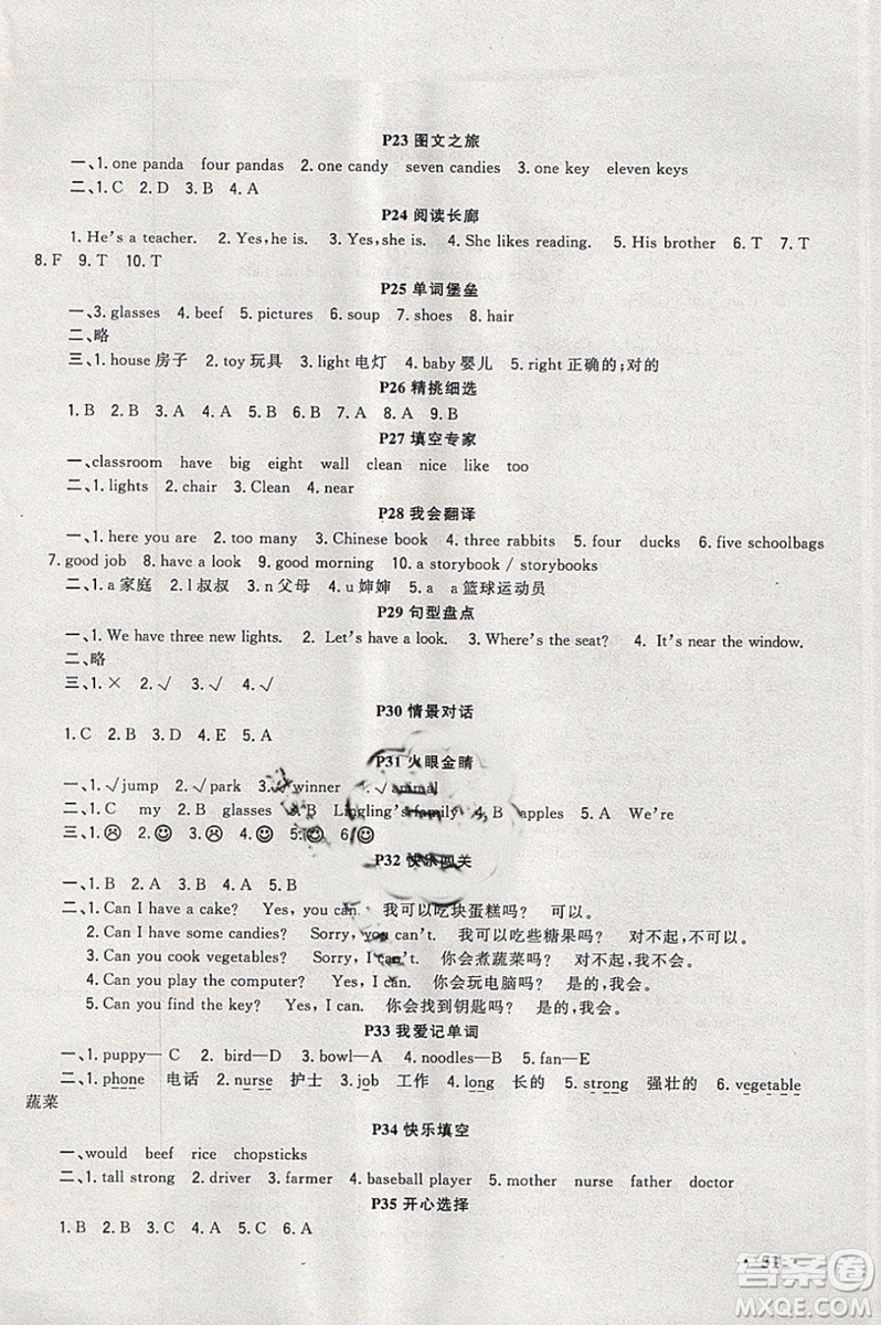 2019新路學(xué)業(yè)快樂假期寒假作業(yè)四年級英語人教PEP版參考答案