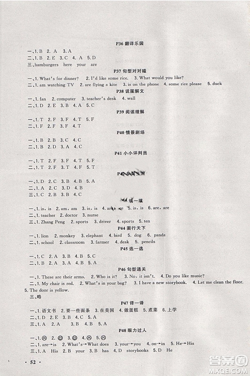 2019新路學(xué)業(yè)快樂假期寒假作業(yè)四年級英語人教PEP版參考答案