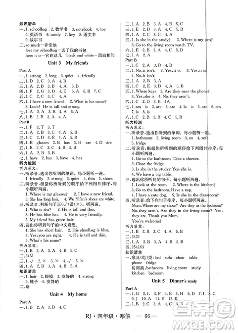 寒假總動(dòng)員2019高效A計(jì)劃期末寒假銜接四年級(jí)英語人教版參考答案