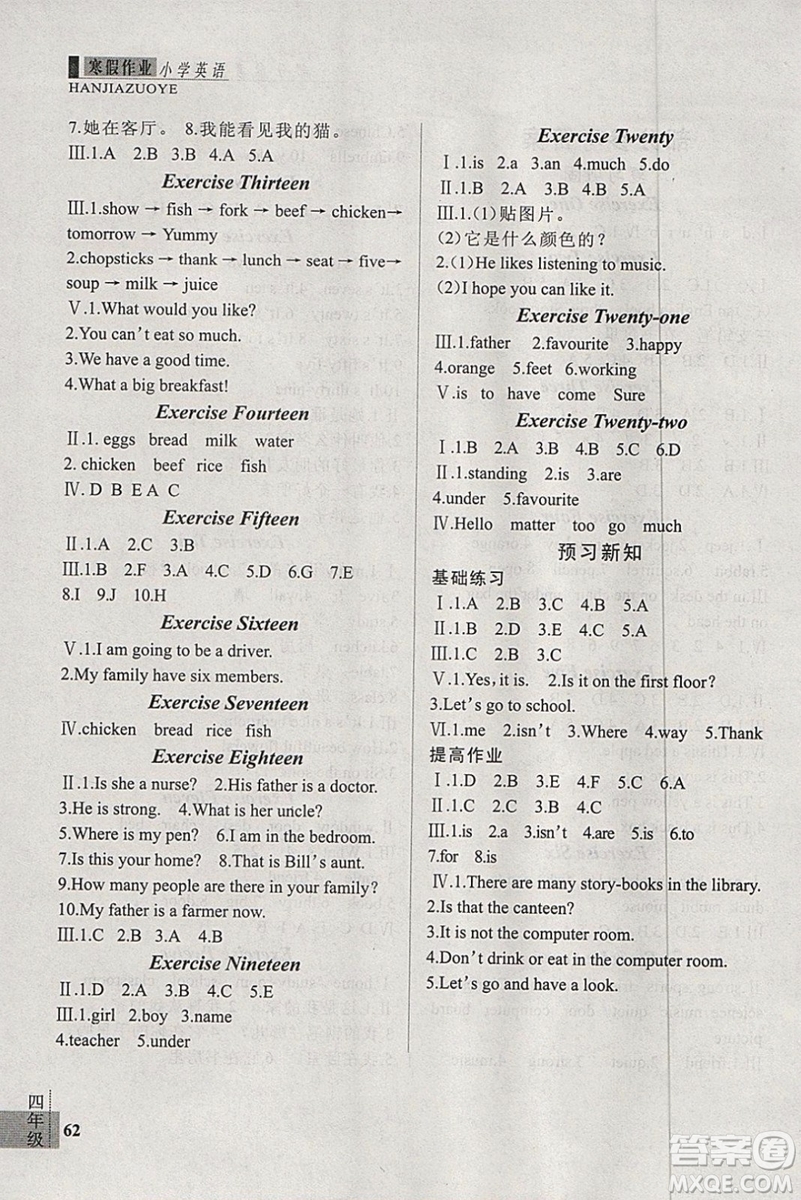 2019年新思維假期作業(yè)英語(yǔ)四年級(jí)RJB人教版參考答案