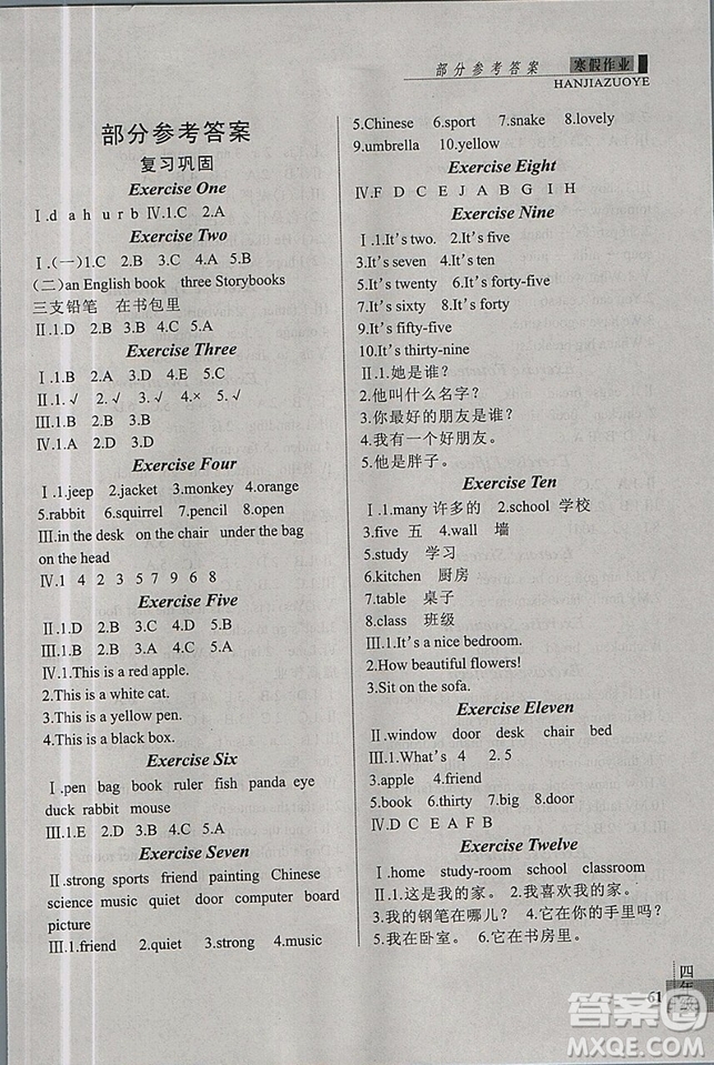 2019年新思維假期作業(yè)英語(yǔ)四年級(jí)RJB人教版參考答案