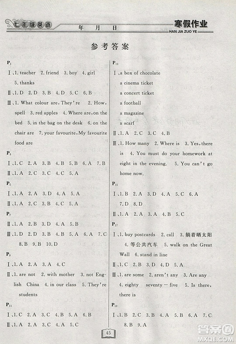 永乾教育2019寒假作業(yè)快樂假期七年級英語外研版答案