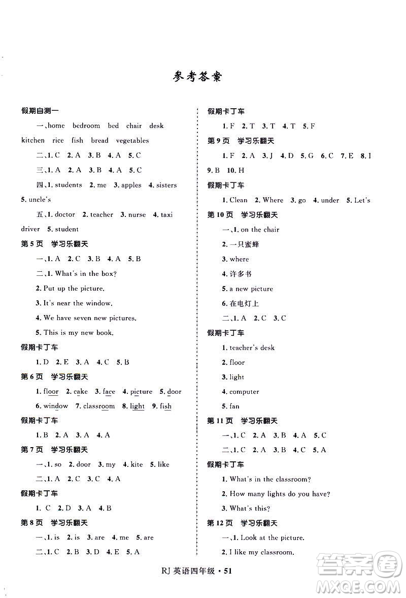 贏在起跑線2019年小學生快樂寒假四年級英語參考答案