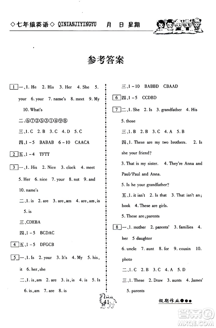 2019倍優(yōu)寒假快線假期作業(yè)寒假作業(yè)七年級(jí)英語(yǔ)部編版人教版參考答案