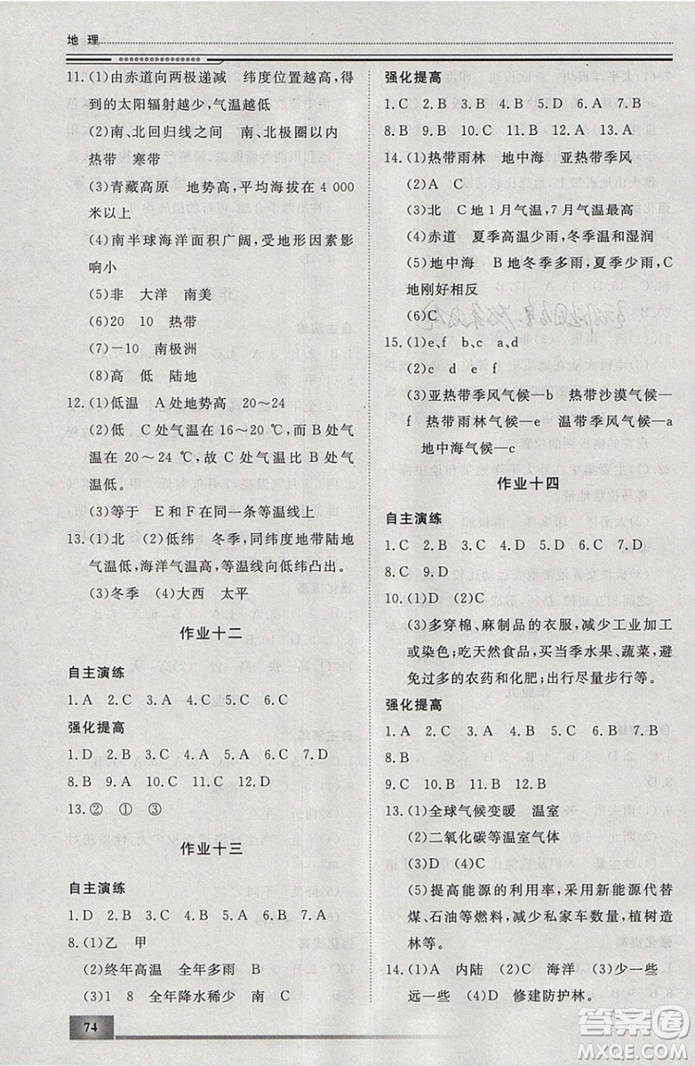 文軒圖書2019寒假假期生活指導(dǎo)七年級地理答案