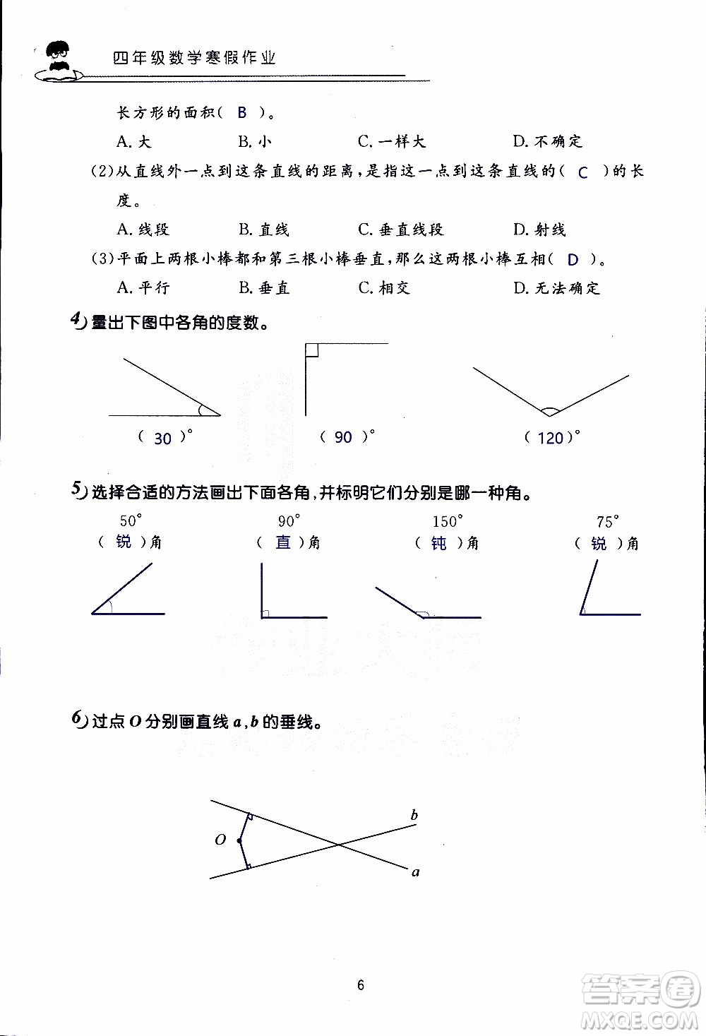 2019年數(shù)學寒假作業(yè)四年級參考答案