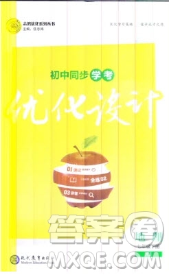 志鴻優(yōu)化系列叢書(shū)2019初中同步學(xué)考優(yōu)化設(shè)計(jì)地理七年級(jí)下冊(cè)湘教XJ版答案