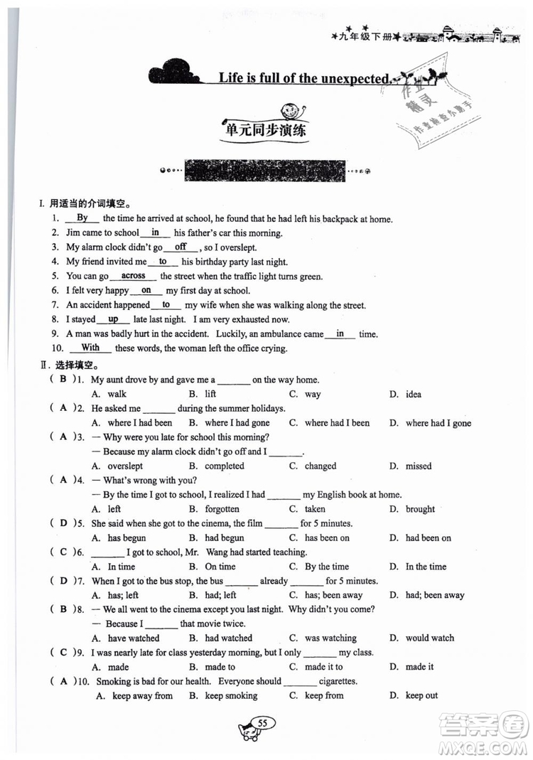 全新版2019新動力英語螺旋學(xué)習(xí)法人教版九年級下冊參考答案