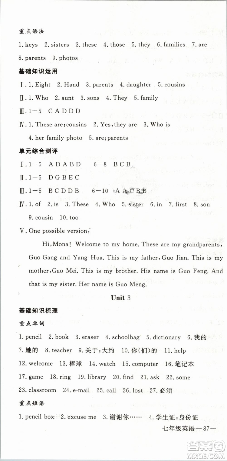 優(yōu)翼叢書(shū)2019年時(shí)習(xí)之英語(yǔ)七年級(jí)期末加寒假RJ人教版參考答案