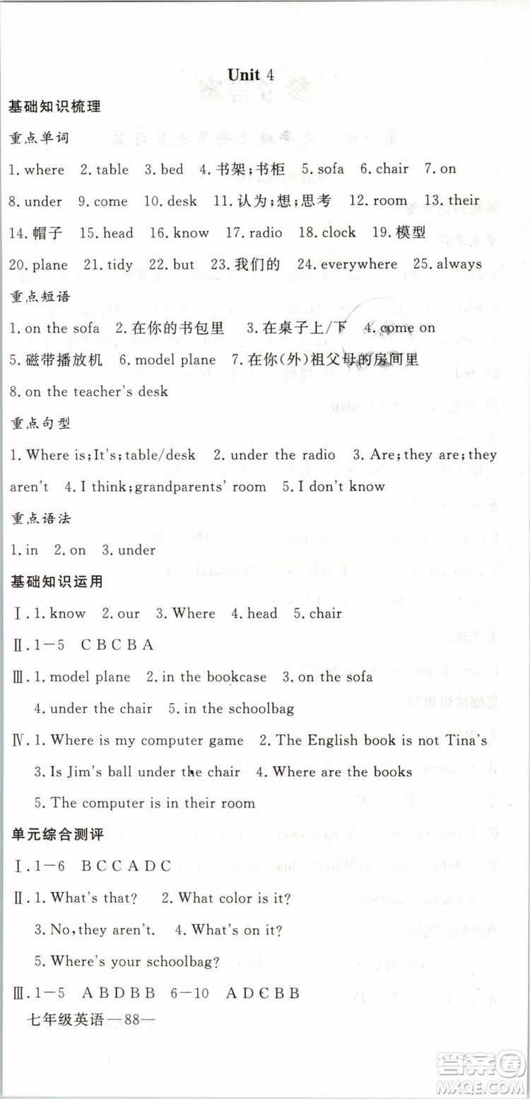 優(yōu)翼叢書(shū)2019年時(shí)習(xí)之英語(yǔ)七年級(jí)期末加寒假RJ人教版參考答案