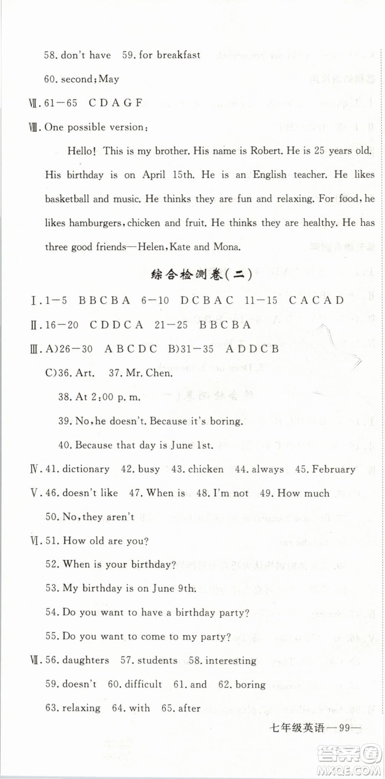 優(yōu)翼叢書(shū)2019年時(shí)習(xí)之英語(yǔ)七年級(jí)期末加寒假RJ人教版參考答案