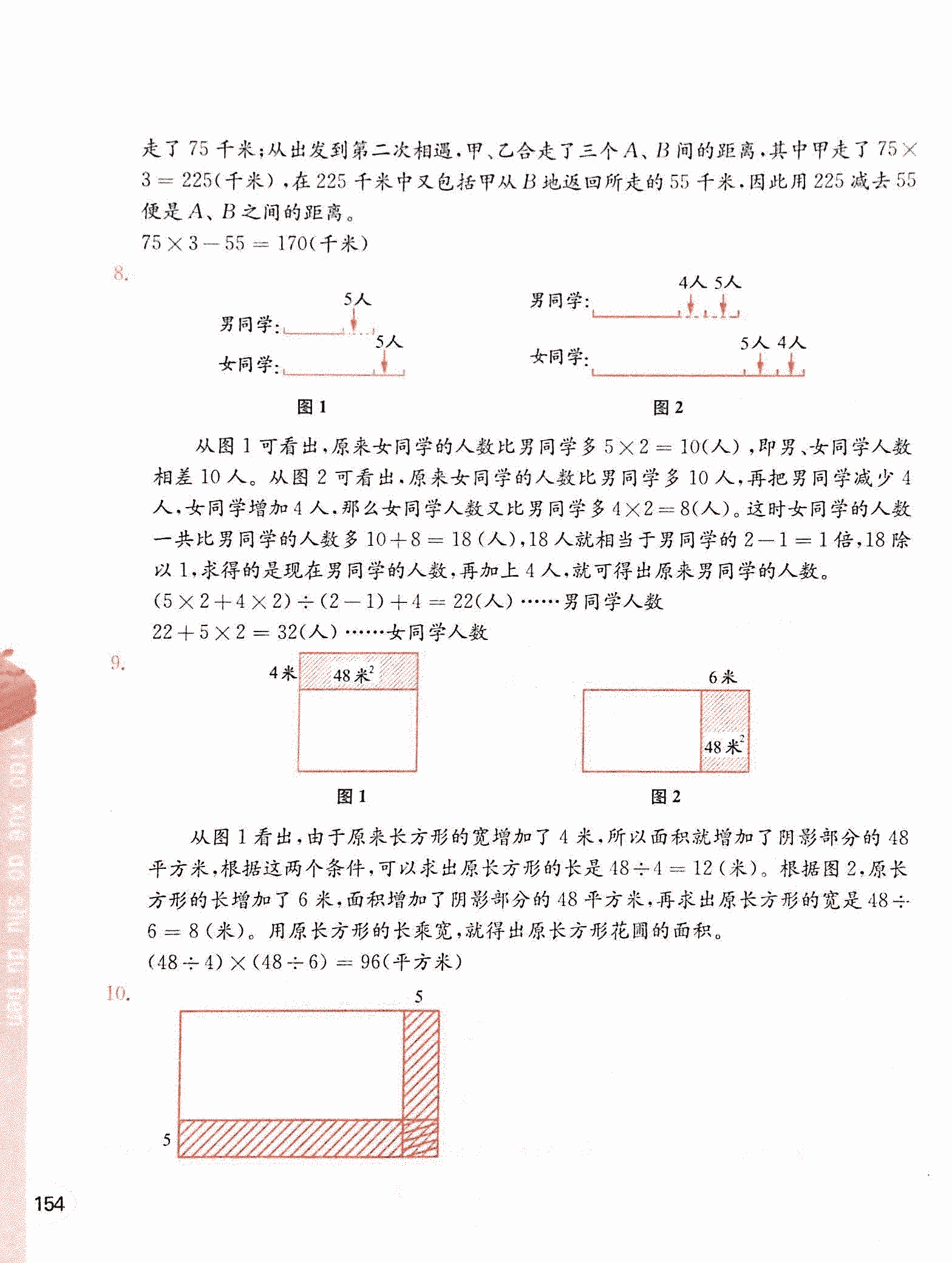 2019年小學(xué)奧數(shù)讀本創(chuàng)新提升版五年級參考答案