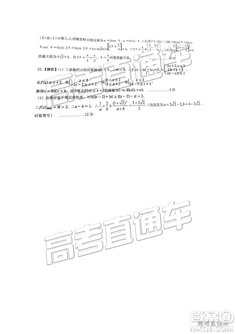 2019年江西重點中學(xué)協(xié)作體高三第一次聯(lián)考理數(shù)試題及參考答案