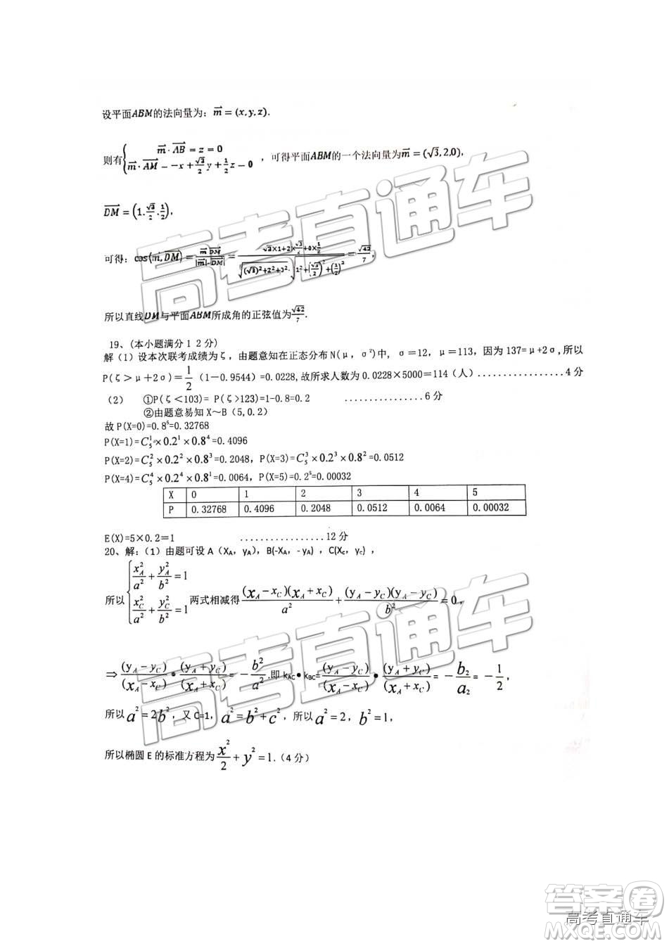 2019年江西重點中學(xué)協(xié)作體高三第一次聯(lián)考理數(shù)試題及參考答案