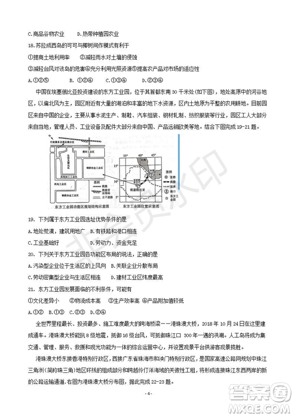 2019屆湖南省岳陽市高三教學(xué)質(zhì)量檢測(cè)一地理試題及答案