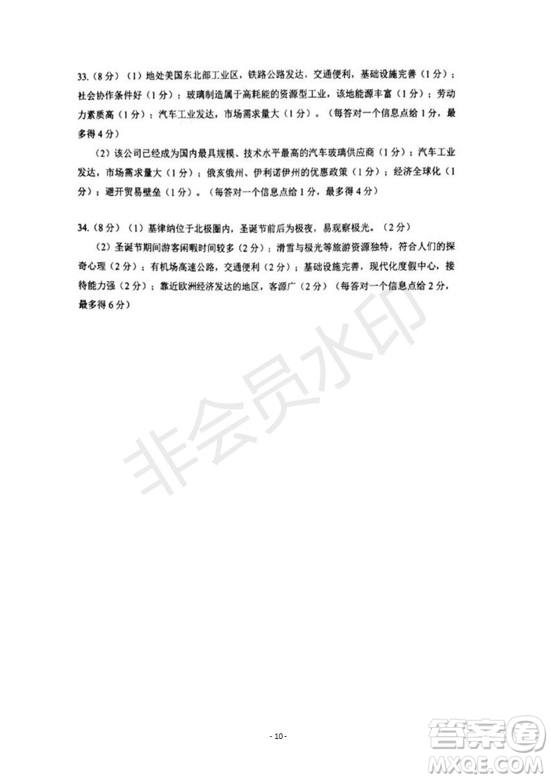 2019屆湖南省岳陽市高三教學(xué)質(zhì)量檢測(cè)一地理試題及答案