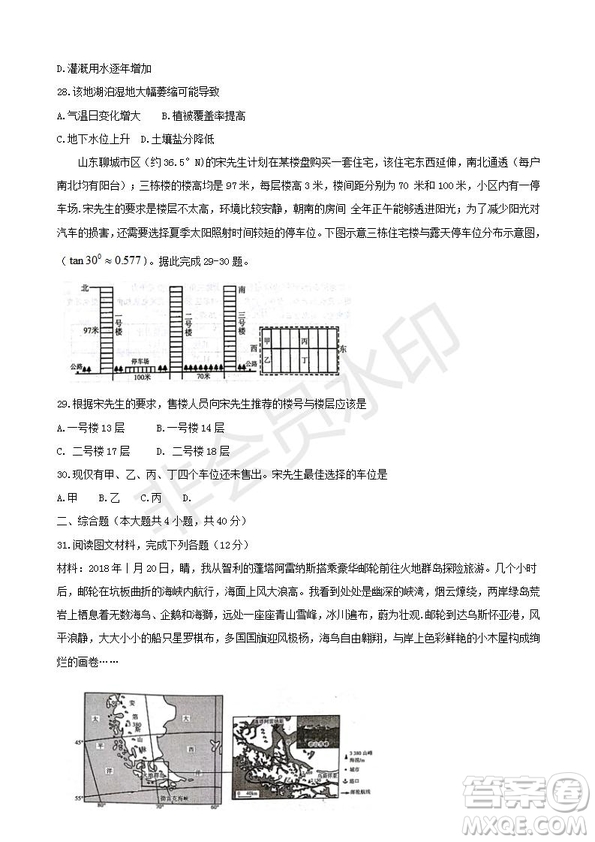 2019屆湖南省岳陽市高三教學(xué)質(zhì)量檢測(cè)一地理試題及答案