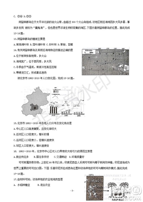 2019屆湖南省岳陽市高三教學(xué)質(zhì)量檢測(cè)一地理試題及答案