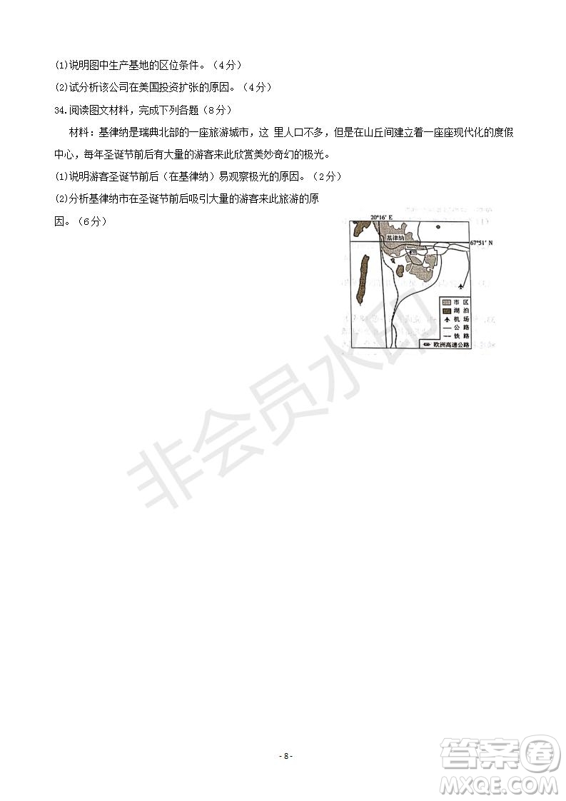 2019屆湖南省岳陽市高三教學(xué)質(zhì)量檢測(cè)一地理試題及答案