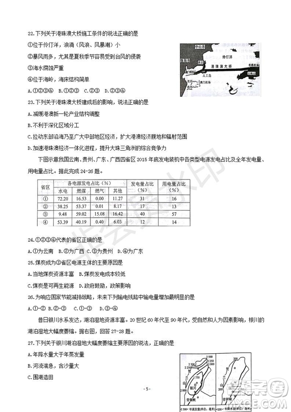 2019屆湖南省岳陽市高三教學(xué)質(zhì)量檢測(cè)一地理試題及答案