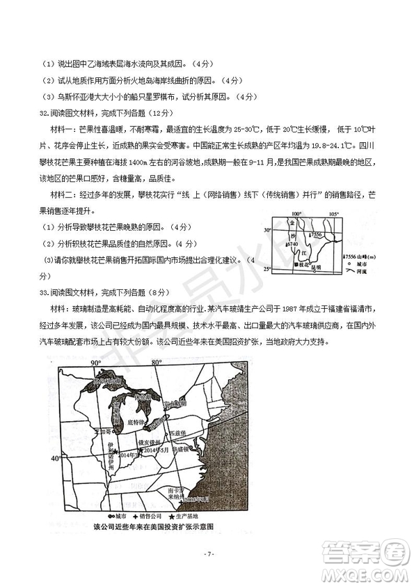 2019屆湖南省岳陽市高三教學(xué)質(zhì)量檢測(cè)一地理試題及答案