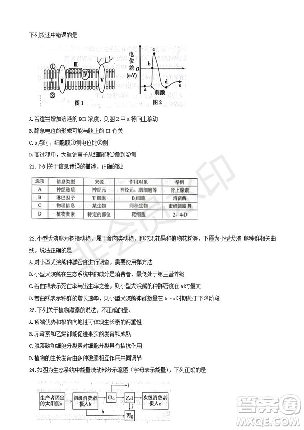 2019屆湖南省岳陽(yáng)市高三教學(xué)質(zhì)量檢測(cè)一生物試題及答案