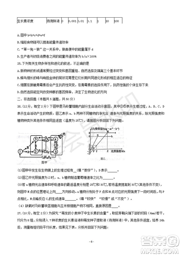 2019屆湖南省岳陽(yáng)市高三教學(xué)質(zhì)量檢測(cè)一生物試題及答案