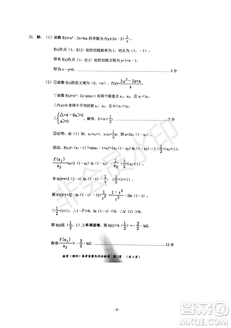 湖南省岳陽(yáng)市2019屆高三教學(xué)質(zhì)量檢測(cè)一理科數(shù)學(xué)試題及答案