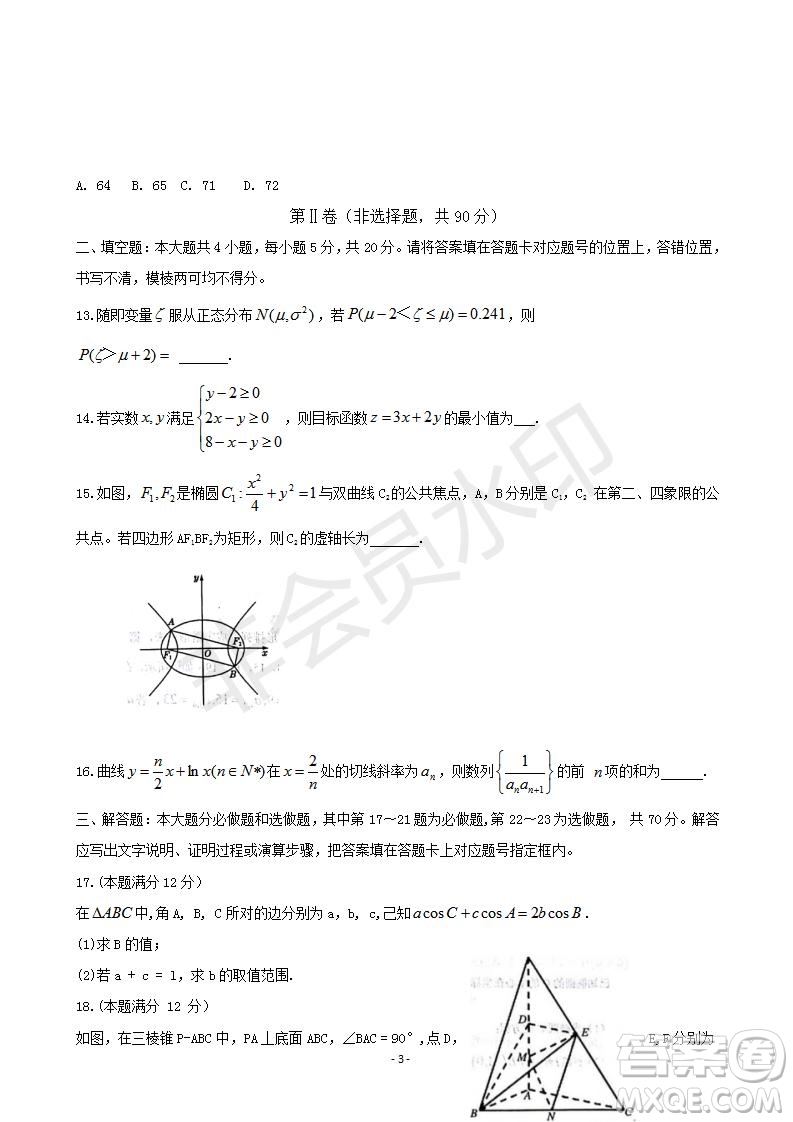 湖南省岳陽(yáng)市2019屆高三教學(xué)質(zhì)量檢測(cè)一理科數(shù)學(xué)試題及答案