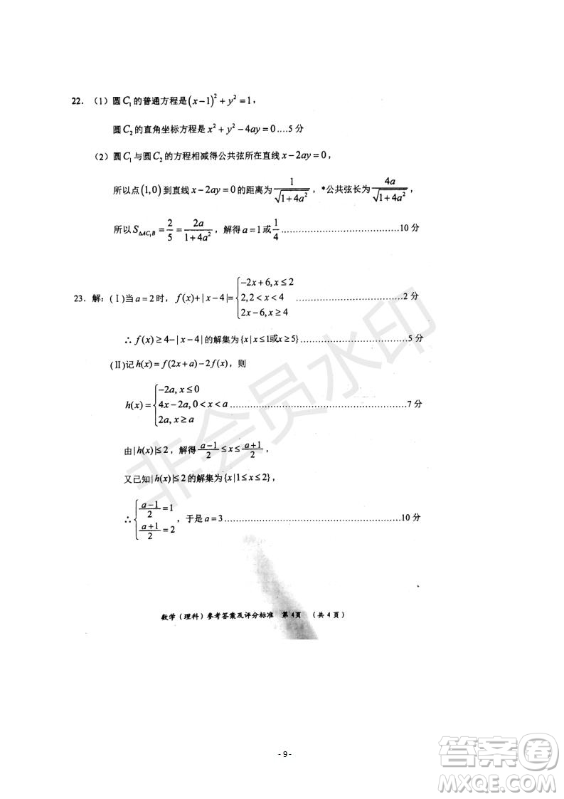 湖南省岳陽(yáng)市2019屆高三教學(xué)質(zhì)量檢測(cè)一理科數(shù)學(xué)試題及答案