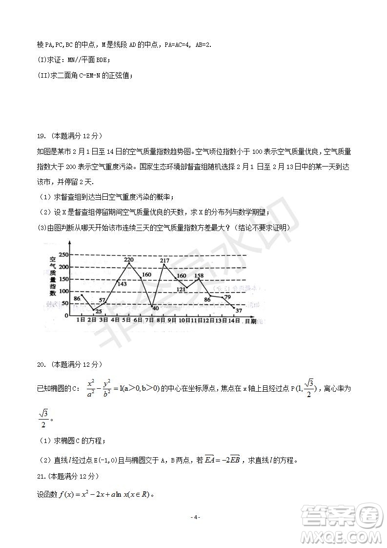 湖南省岳陽(yáng)市2019屆高三教學(xué)質(zhì)量檢測(cè)一理科數(shù)學(xué)試題及答案