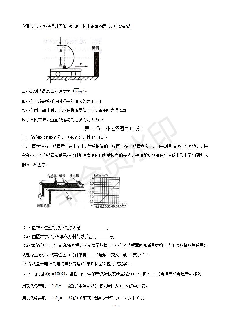 湖南省岳陽市2019屆高三教學(xué)質(zhì)量檢測(cè)一物理試題及答案