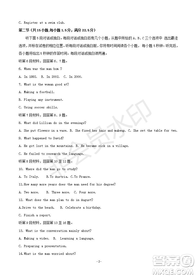 湖南省岳陽市2019屆高三教學質量檢測一英語試題及答案